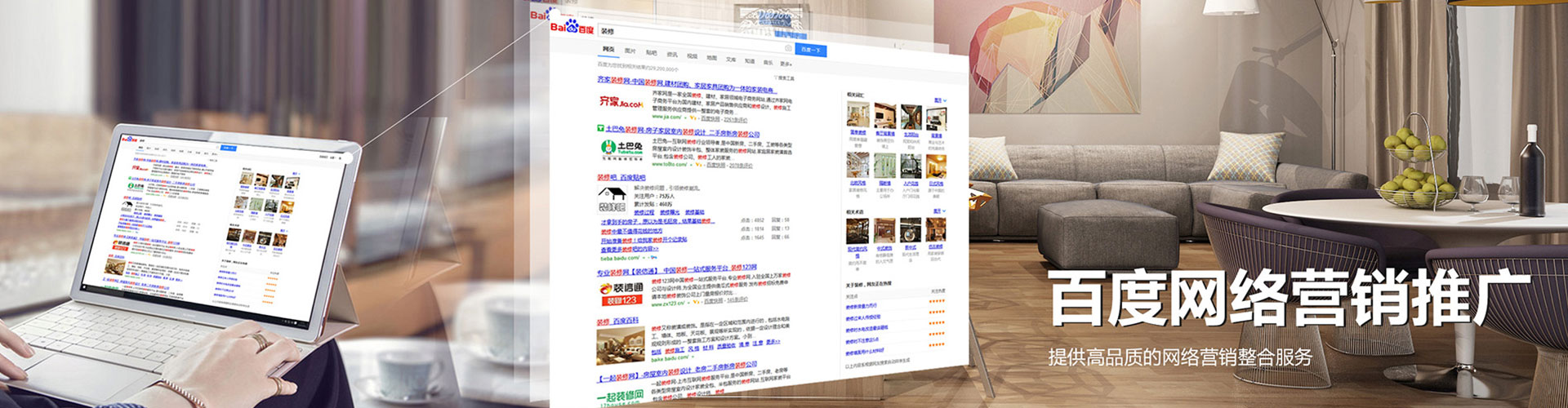 新屋sem代运营